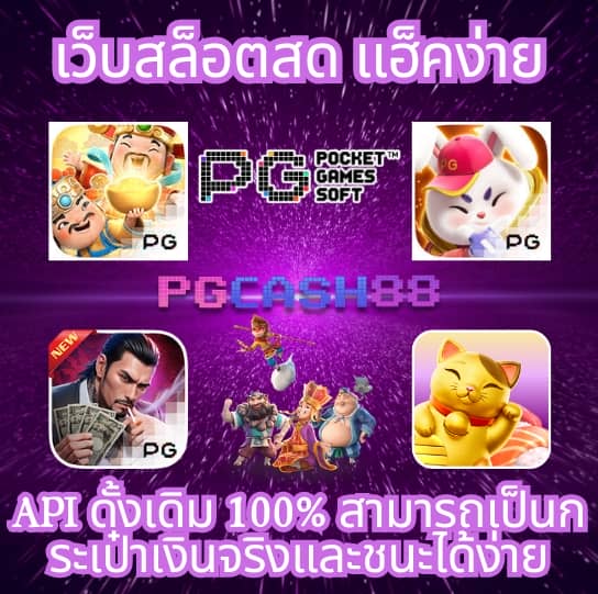 บาคาร่า1688